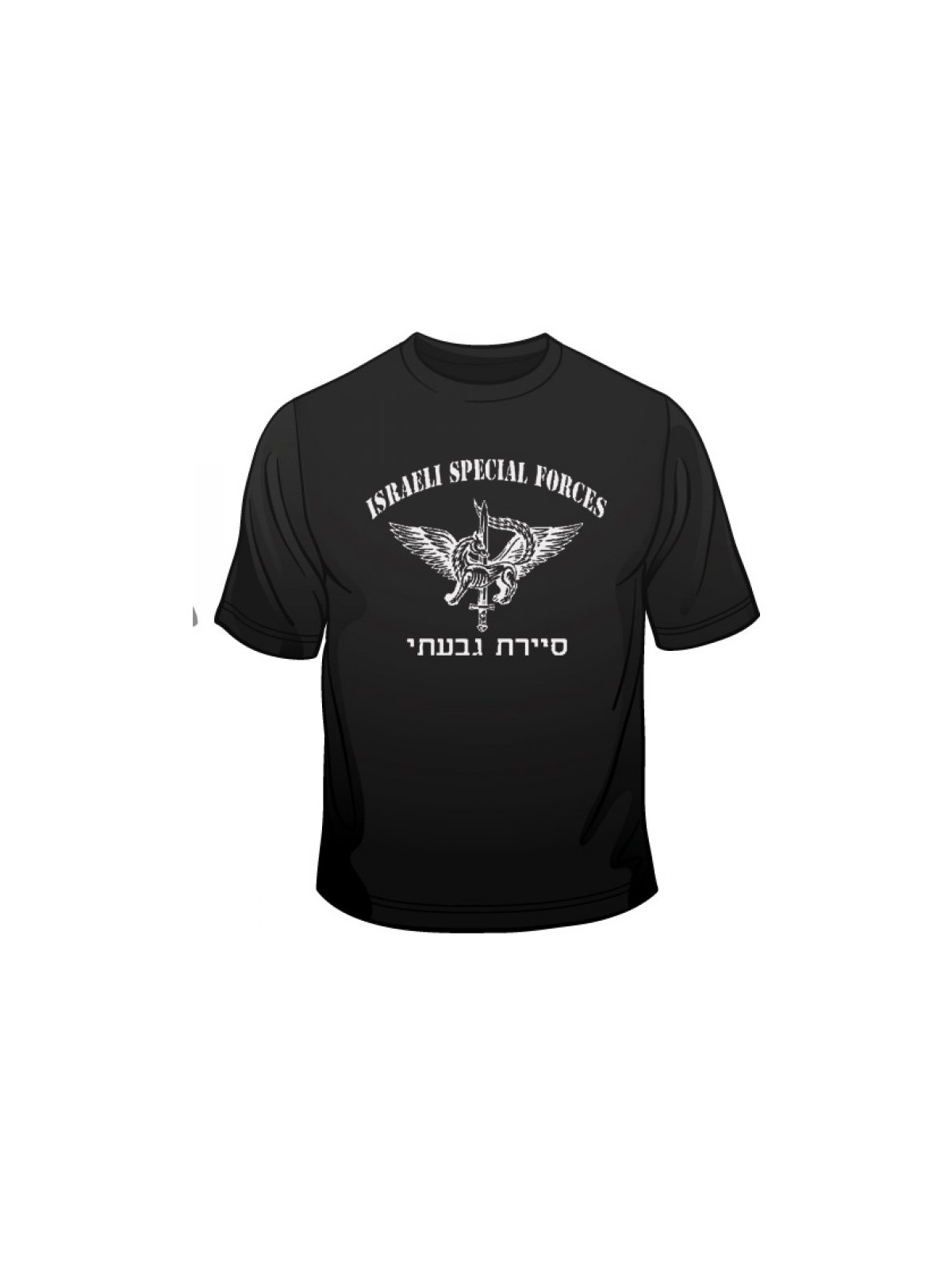 IDF Special Forces Short Sleeve T Shirt Say... | Israeli Army T-Shirts