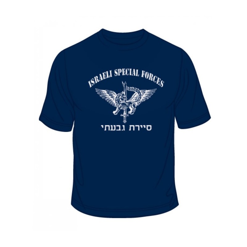 IDF Special Forces Short Sleeve T Shirt Say... | Israeli Army T-Shirts