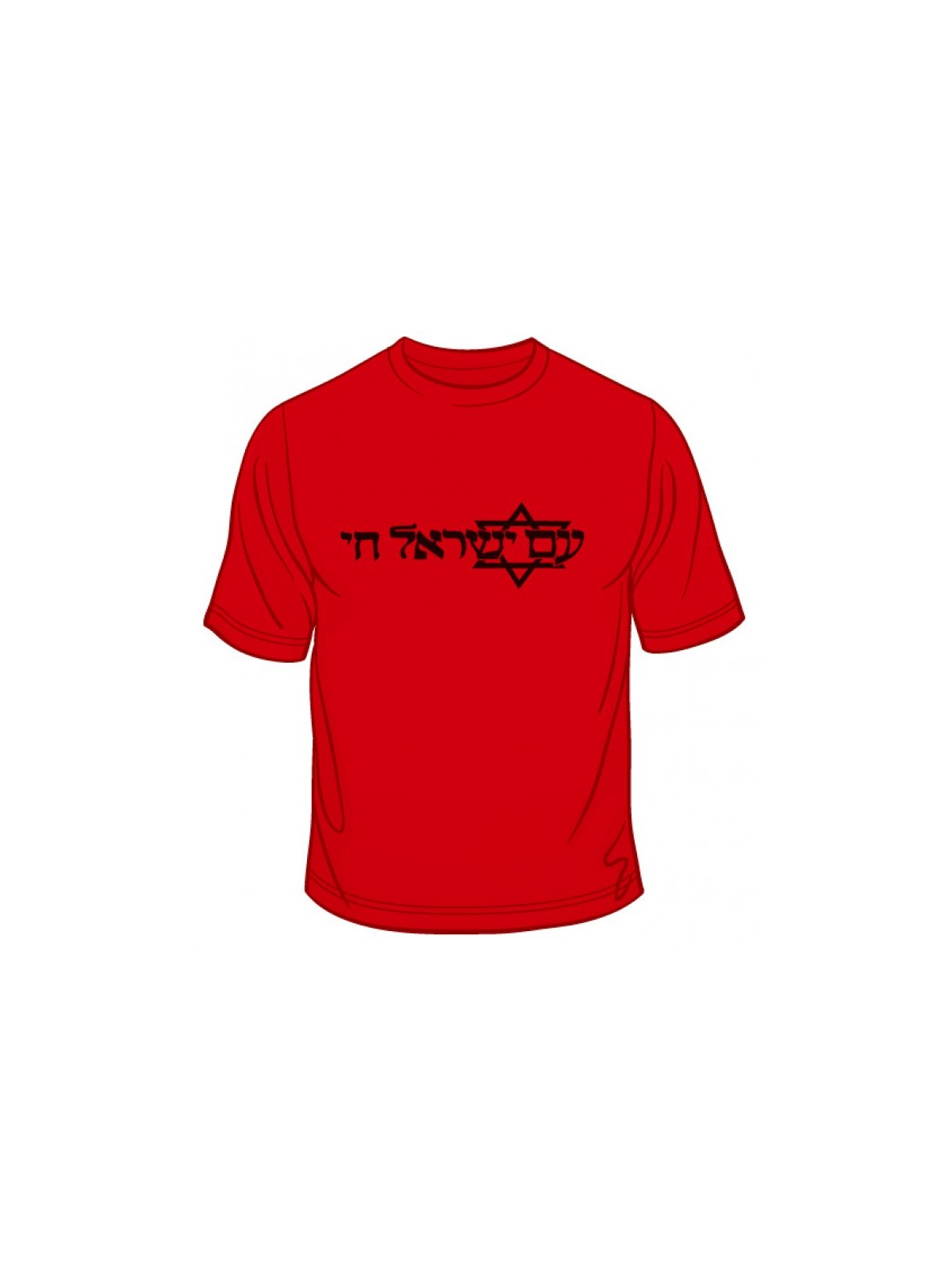 The Jewish Nation Lives T Shirt | Jewish T-Shirts