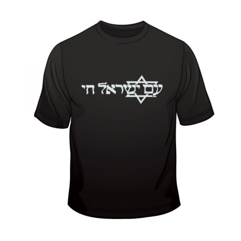 The Jewish Nation Lives T Shirt | Jewish T-Shirts