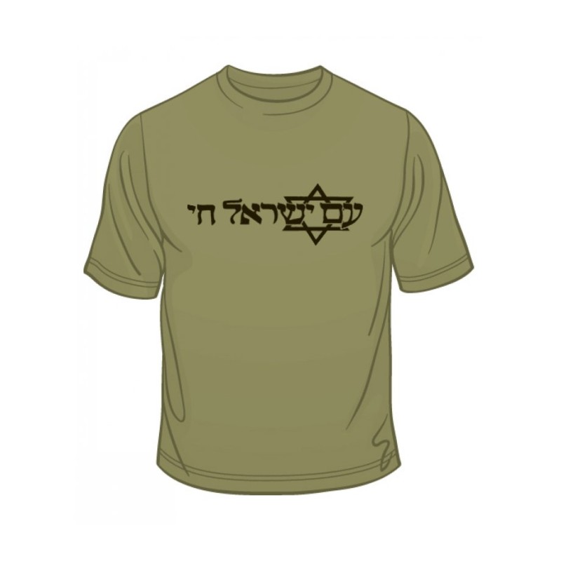 The Jewish Nation Lives T Shirt | Jewish T-Shirts