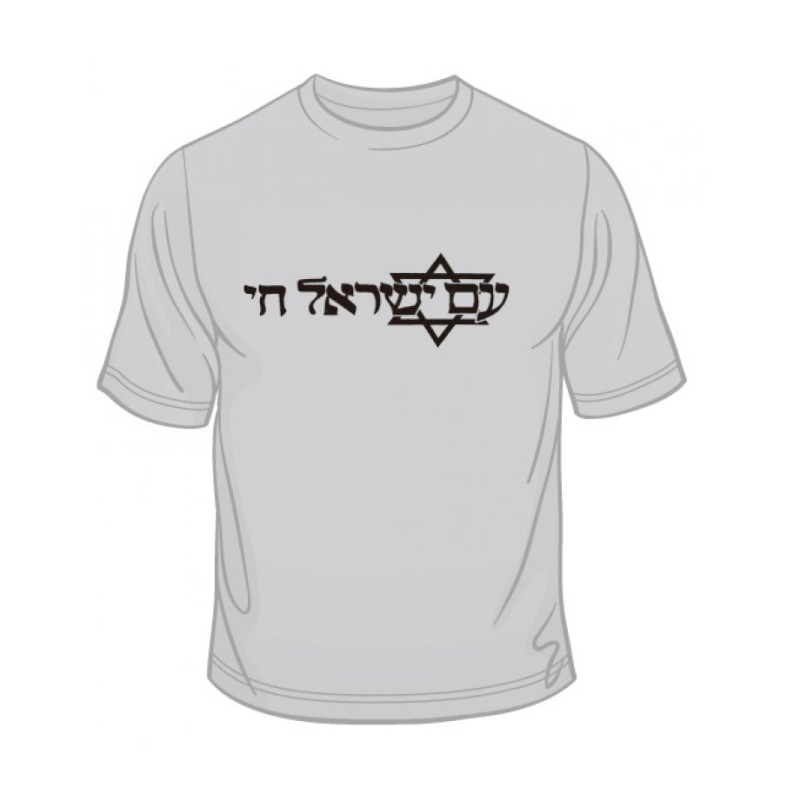 The Jewish Nation Lives T Shirt | Jewish T-Shirts