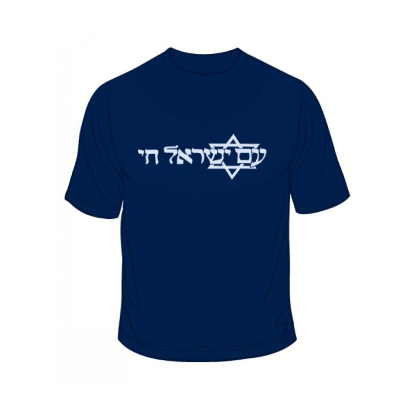 The Jewish Nation Lives T Shirt | Jewish T-Shirts