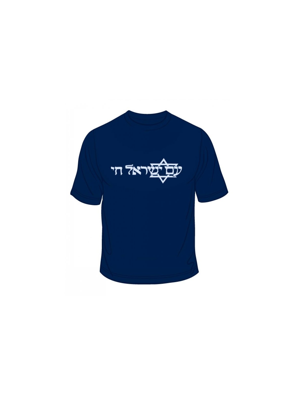 The Jewish Nation Lives T Shirt | Jewish T-Shirts