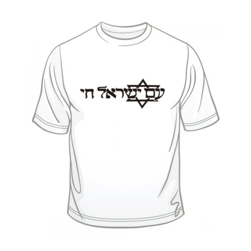 The Jewish Nation Lives T Shirt | Jewish T-Shirts
