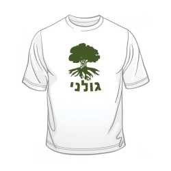 T-shirt Golani | T-shirts armée israélienne