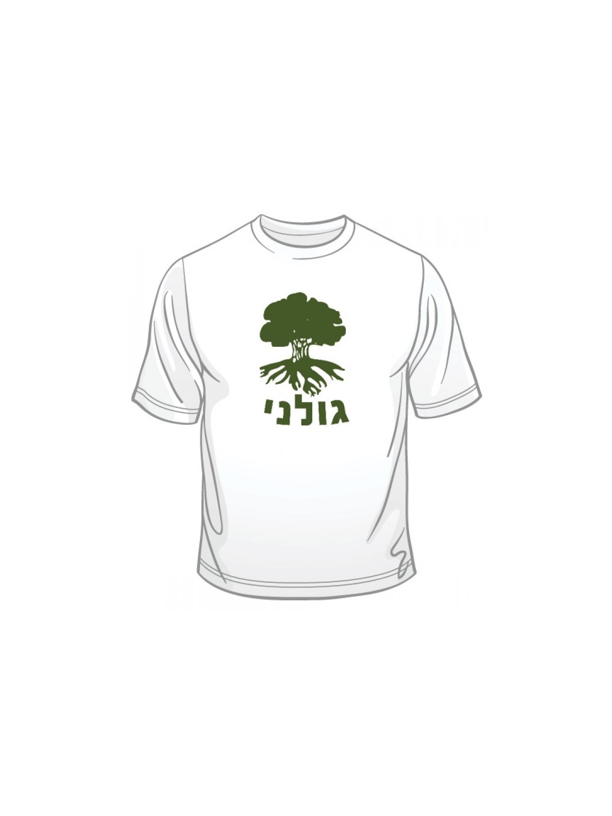 T-shirt Golani | T-shirts armée israélienne