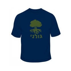 Golani T Shirt | Israeli Army T-Shirts
