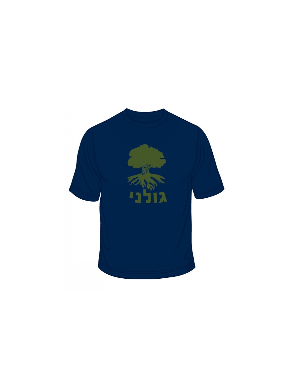 T-shirt Golani | T-shirts armée israélienne