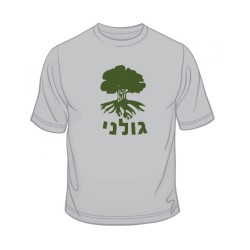 Golani T Shirt | Israeli Army T-Shirts