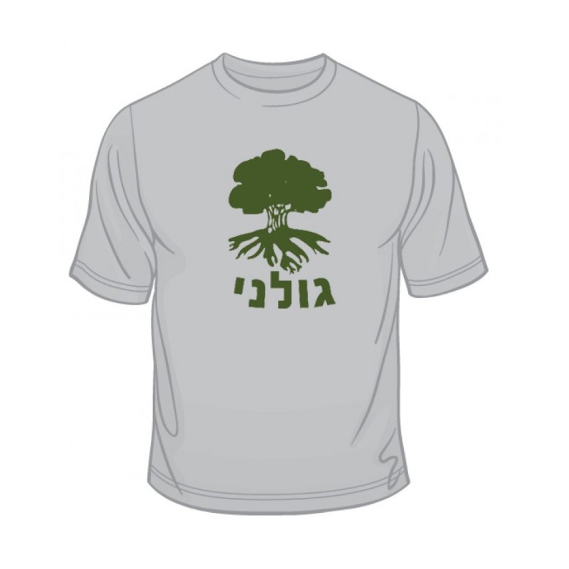 Golani T Shirt | Israeli Army T-Shirts