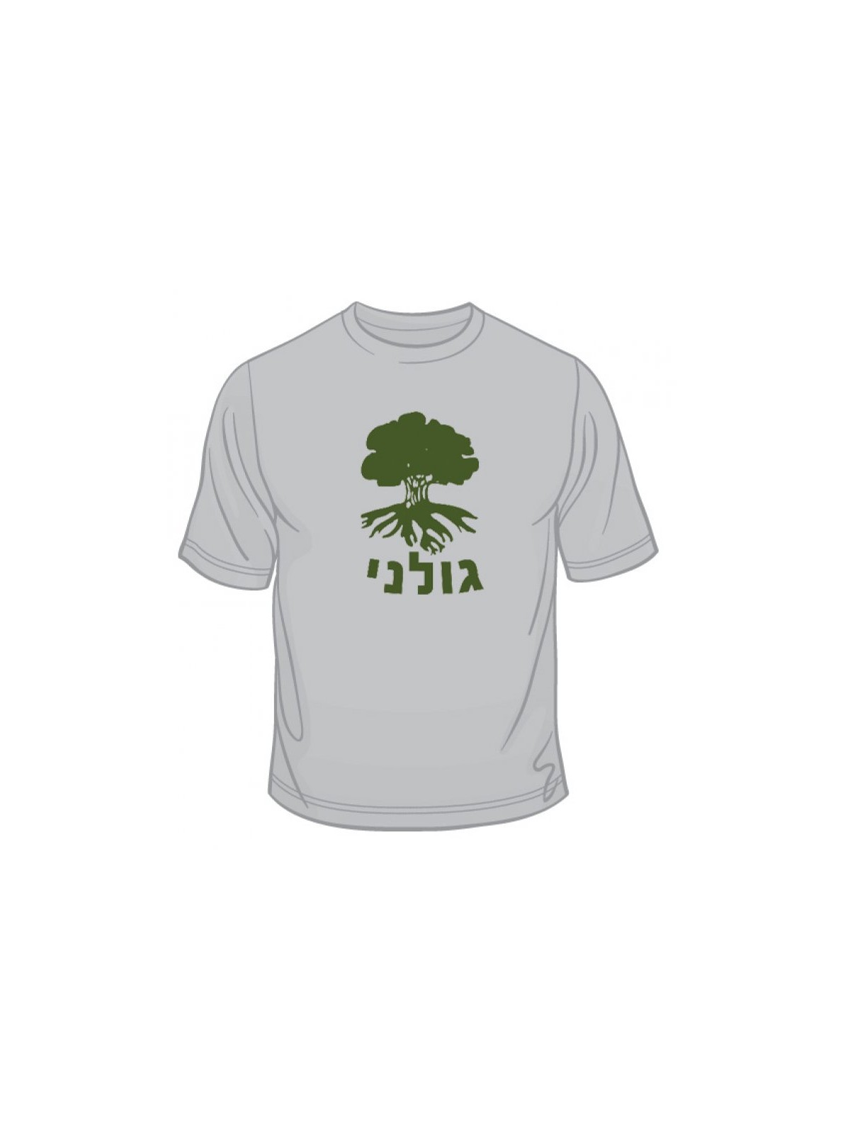 Golani T Shirt | Israeli Army T-Shirts