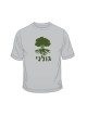 T-shirt Golani | T-shirts armée israélienne
