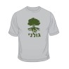 Golani T Shirt | Israeli Army T-Shirts