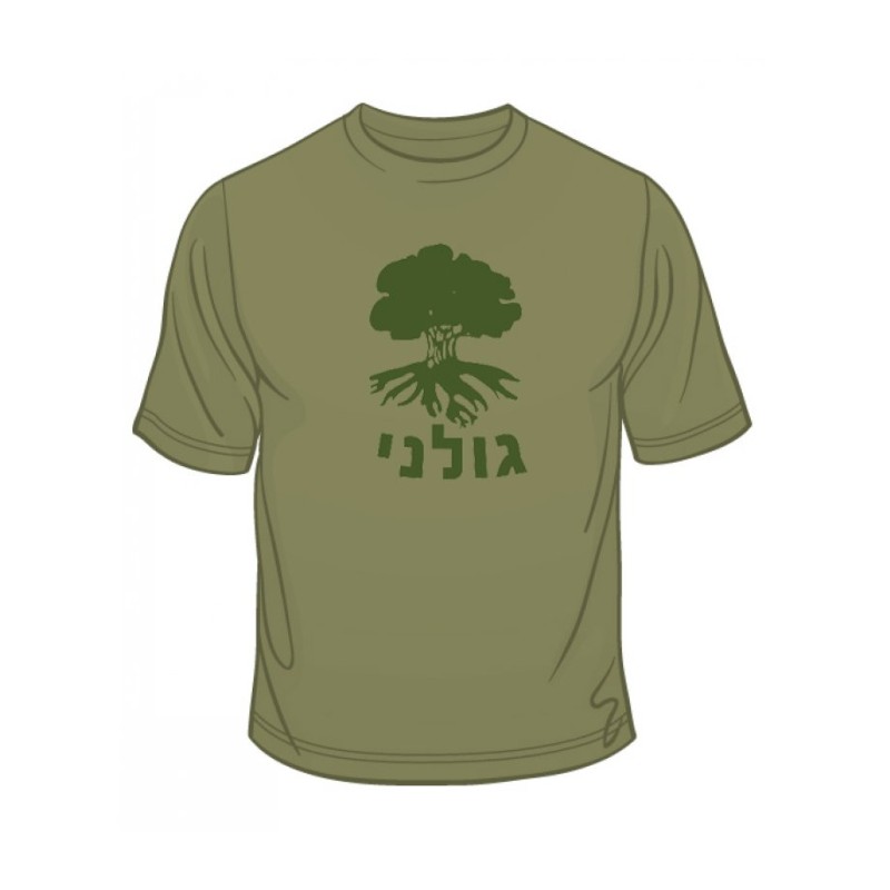 Golani T Shirt | Israeli Army T-Shirts