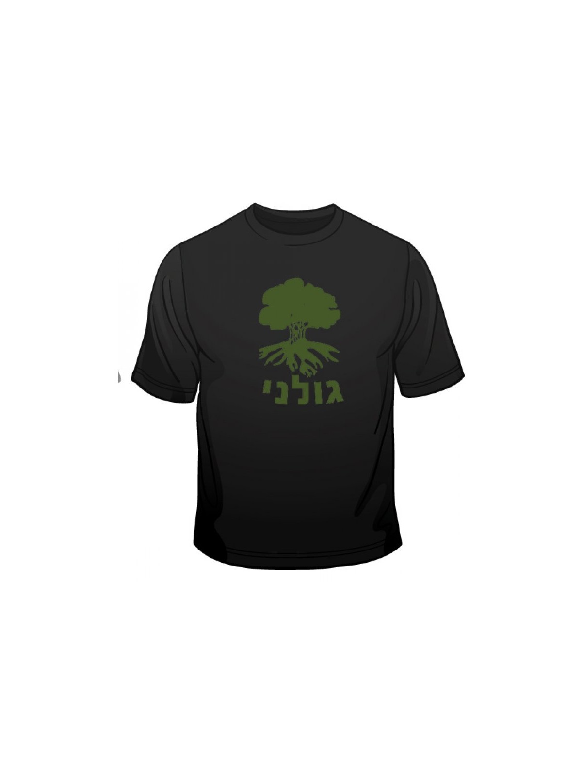 T-shirt Golani | T-shirts armée israélienne