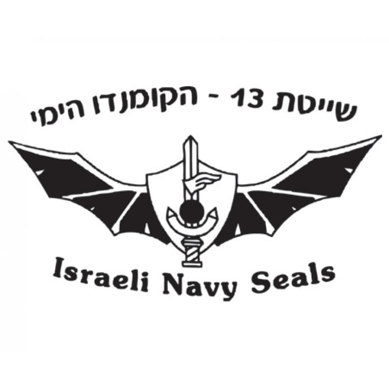 T-shirt à manches courtes des forces spéciales de Tsahal Nav... | T-shirts armée israélienne