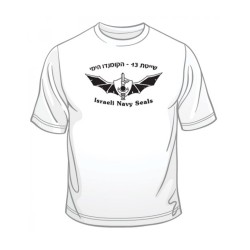 IDF Special Forces Short Sleeve T Shirt Nav... | Israeli Army T-Shirts