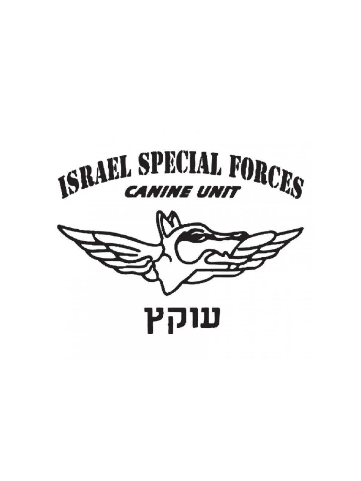 IDF Special Forces Short Sleeve T Shirt Oke... | Israeli Army T-Shirts