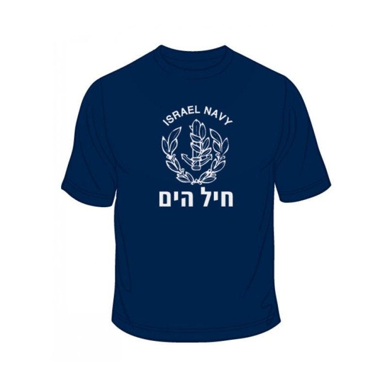 IDF Navy T Shirt | Israeli Army T-Shirts