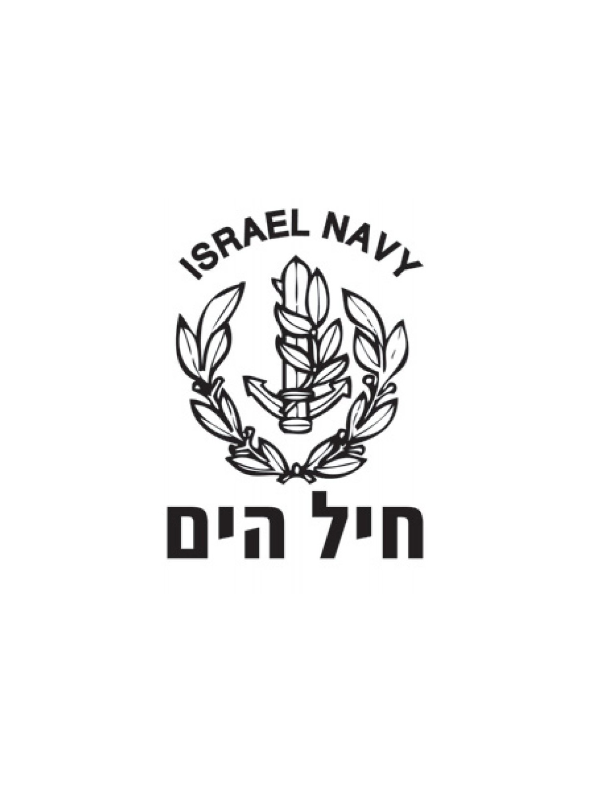IDF Navy T Shirt | Israeli Army T-Shirts