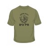 IDF Navy T Shirt | Israeli Army T-Shirts