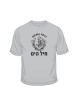 IDF Navy T Shirt | Israeli Army T-Shirts