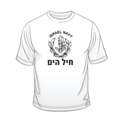 IDF Navy T Shirt | Israeli Army T-Shirts