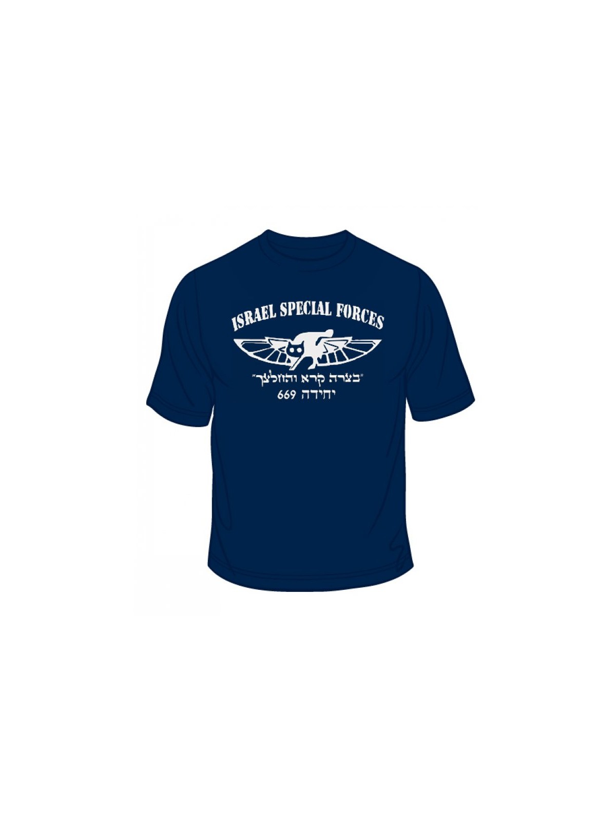 669 T-shirt des forces spéciales de Tsahal | T-shirts armée israélienne
