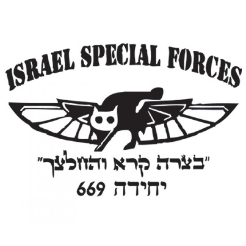 669 T-shirt des forces spéciales de Tsahal | T-shirts armée israélienne