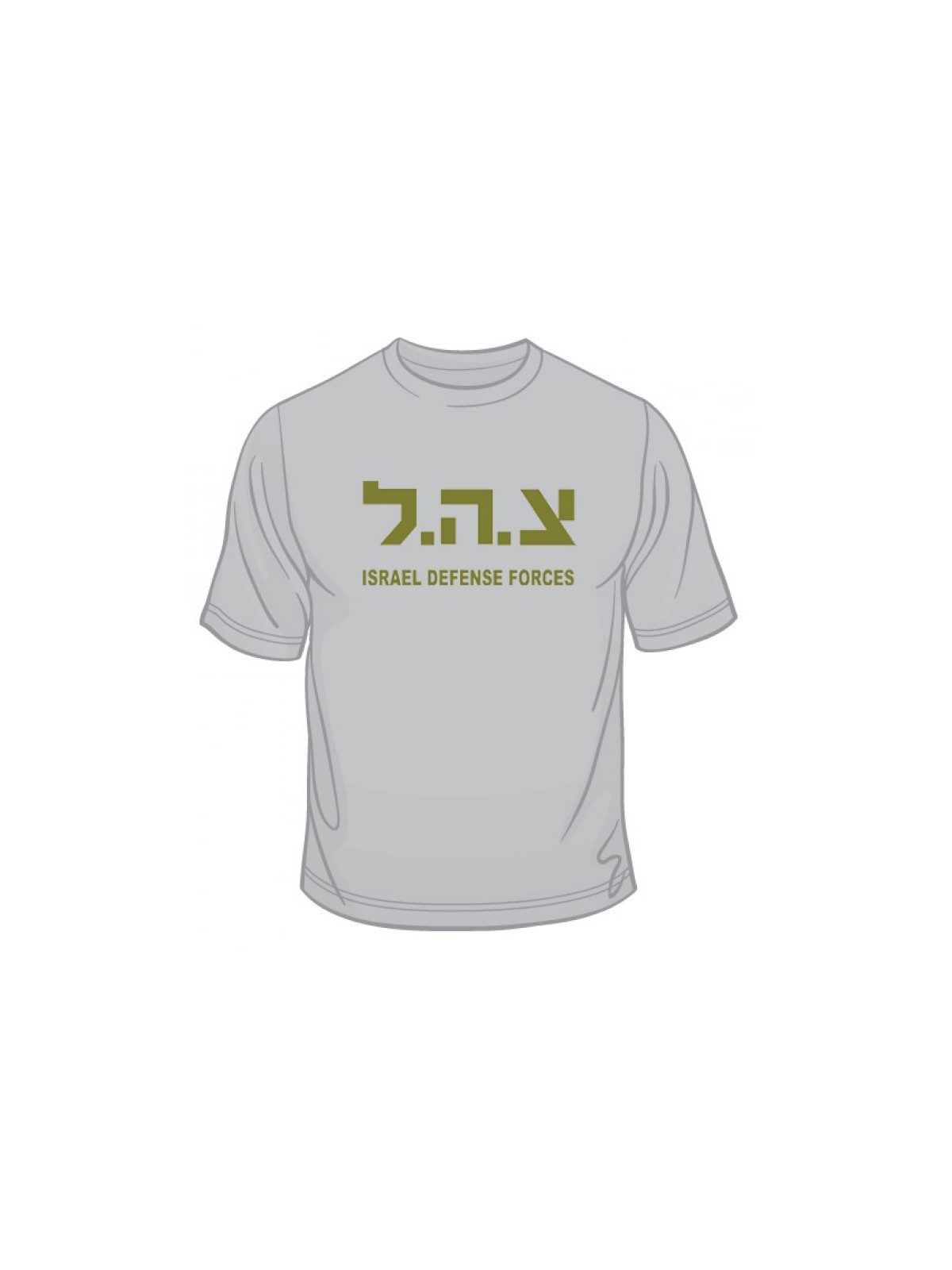 Zahal IDF T Shirt | Israeli Army T-Shirts