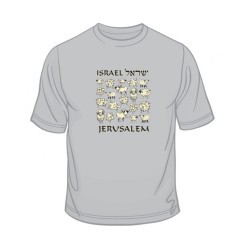 Israel Sheep T Shirt | Israel T-Shirts