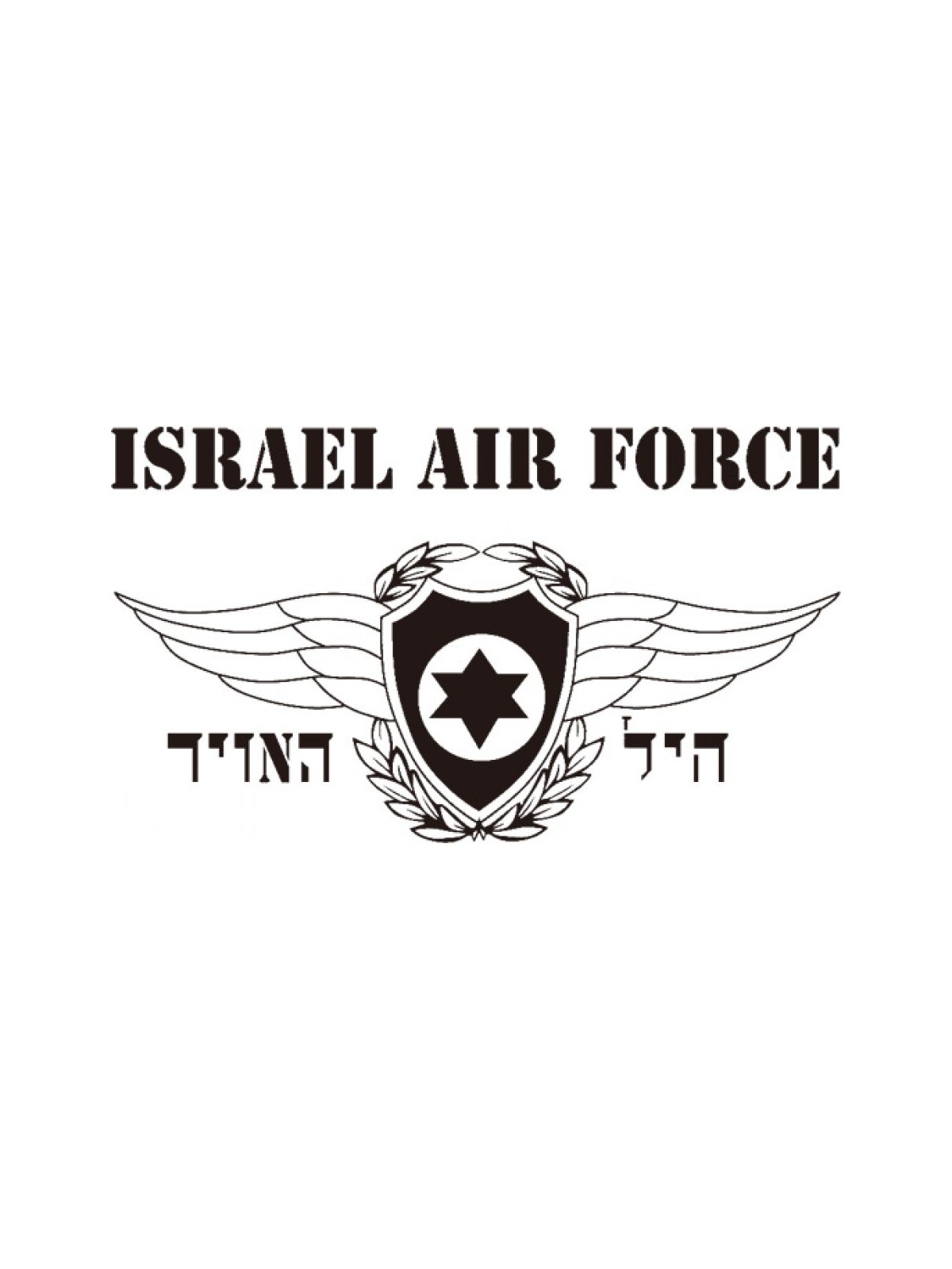 T-shirt de l’armée de l’air israélienne | T-shirts armée israélienne