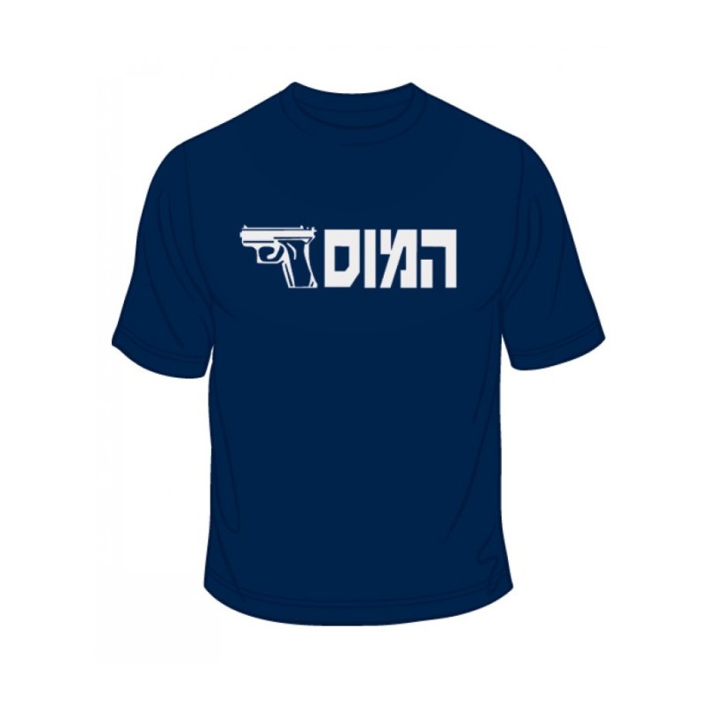 IDF Special Forces Short Sleeve T Shirt HaMossad | IDF T-Shirts