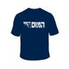 IDF Special Forces Short Sleeve T Shirt HaMossad | IDF T-Shirts