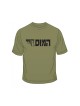 IDF Special Forces Short Sleeve T Shirt HaMossad | IDF T-Shirts