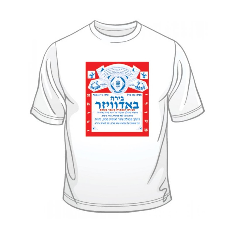 Hebrew Budweiser Ad T Shirt | Israel T-Shirts