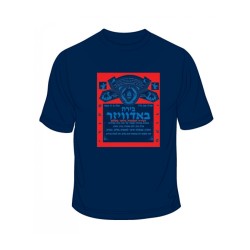 Hebrew Budweiser Ad T Shirt | Israel T-Shirts