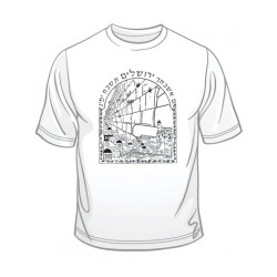 If I Forget Thee O Jerusalem T Shirt | Israel T-Shirts