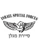Israel Defense Forces Special Forces Maglan... | Israeli Army T-Shirts