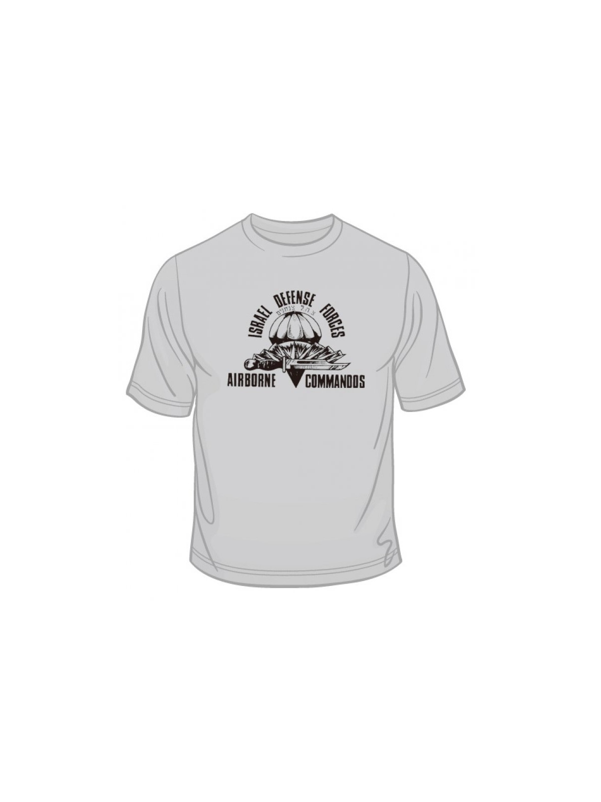 Israeli Airborne Commandos T Shirt | Israeli Army T-Shirts
