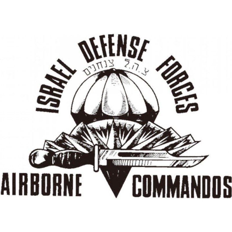 Israeli Airborne Commandos T Shirt | Israeli Army T-Shirts