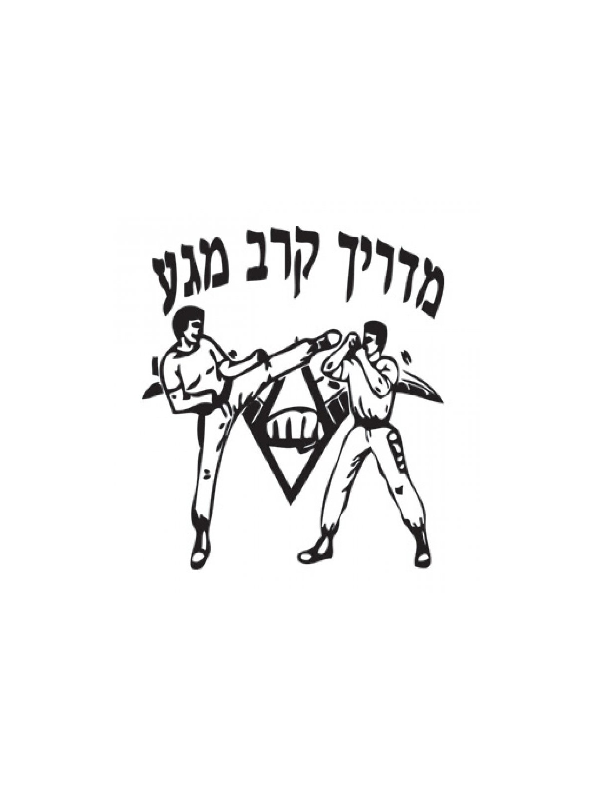 Krav Maga Martial Arts Instructor T Shirt | Krav Maga