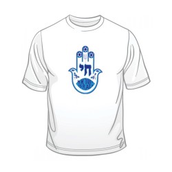 Blue Hamsa Chai Good Luck T Shirt | Jewish T-Shirts