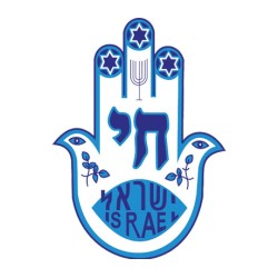 Blue Hamsa Chai Good Luck T Shirt | Jewish T-Shirts