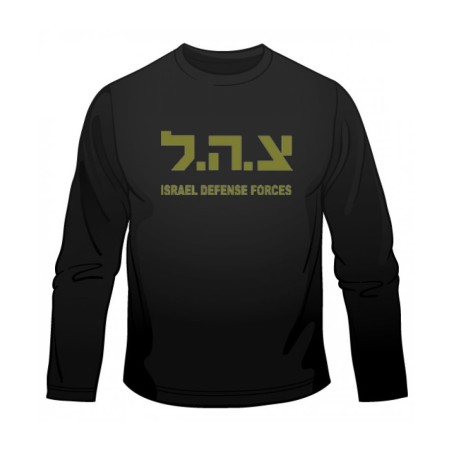 Zahal IDF Long Sleeved T Shirt | Israeli Army T-Shirts