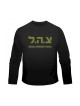 Zahal IDF Long Sleeved T Shirt | Israeli Army T-Shirts