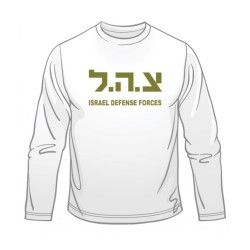 Zahal IDF Long Sleeved T Shirt | Israeli Army T-Shirts