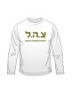Zahal IDF Long Sleeved T Shirt | Israeli Army T-Shirts