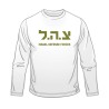 Zahal IDF Long Sleeved T Shirt | Israeli Army T-Shirts